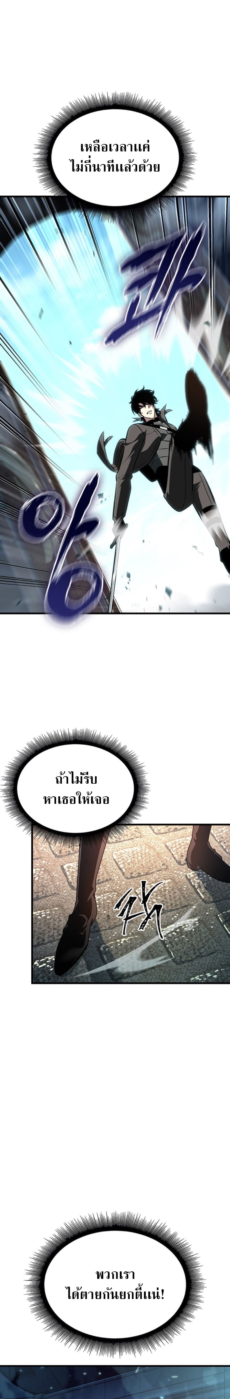 Pick Me Up, Infinite Gacha ตอนที่ 47 แปลไทย