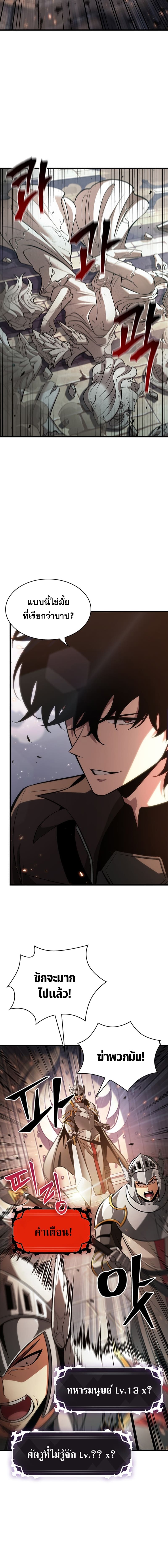 Pick Me Up, Infinite Gacha ตอนที่ 47 แปลไทย