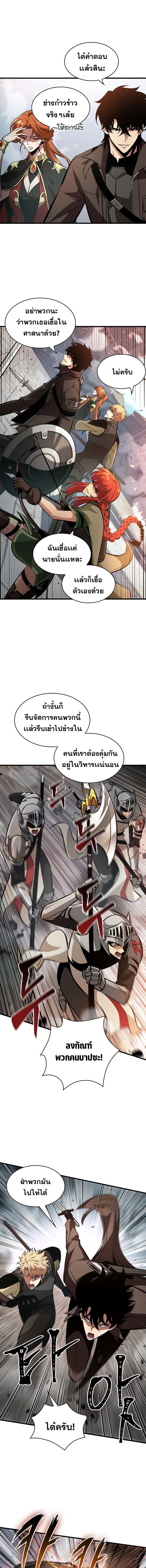 Pick Me Up, Infinite Gacha ตอนที่ 47 แปลไทย