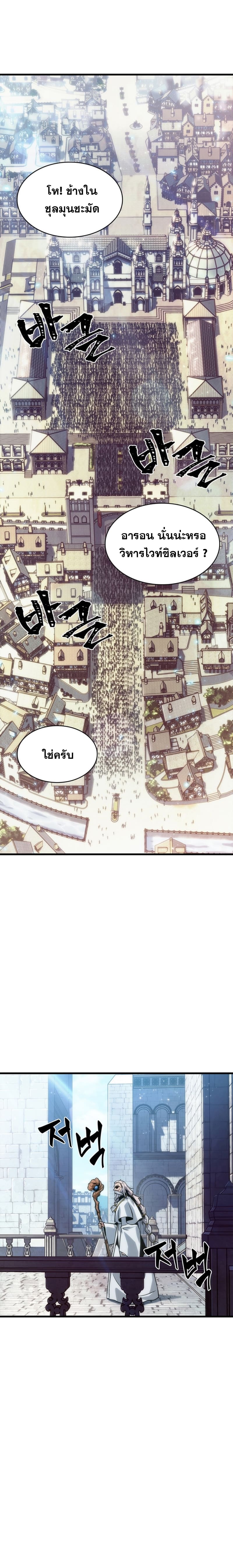 Pick Me Up, Infinite Gacha ตอนที่ 47 แปลไทย