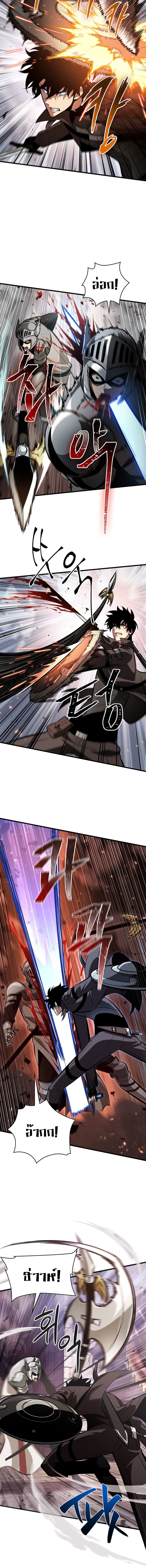 Pick Me Up, Infinite Gacha ตอนที่ 47 แปลไทย