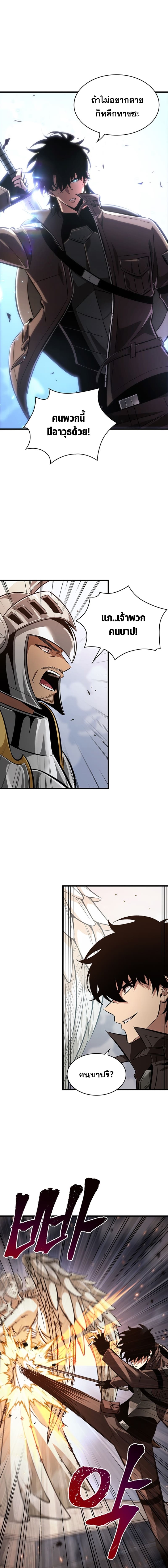 Pick Me Up, Infinite Gacha ตอนที่ 47 แปลไทย