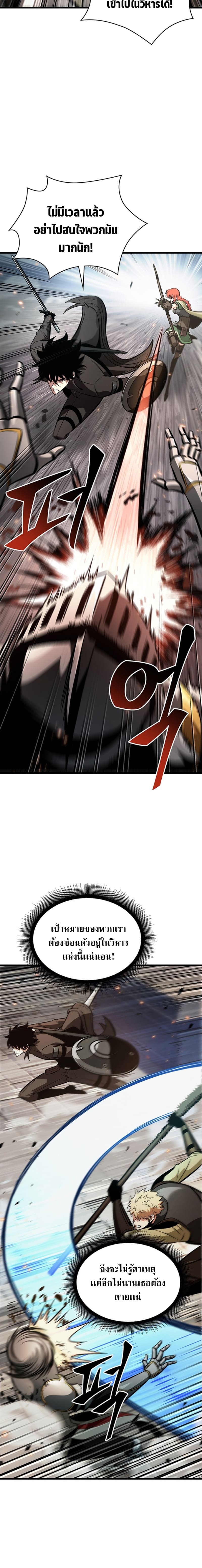 Pick Me Up, Infinite Gacha ตอนที่ 47 แปลไทย