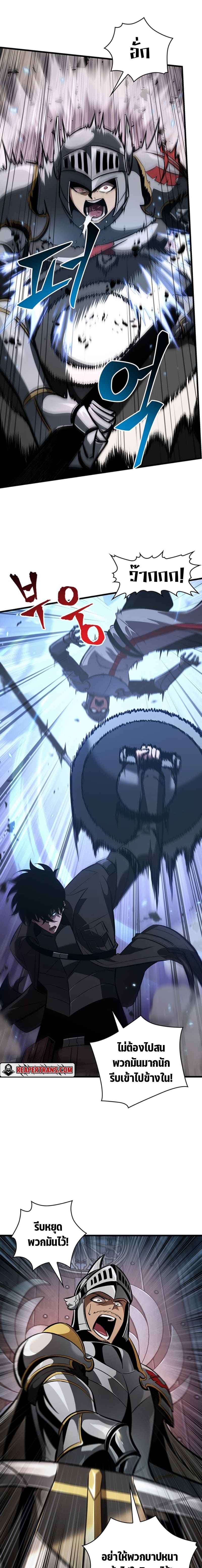 Pick Me Up, Infinite Gacha ตอนที่ 47 แปลไทย