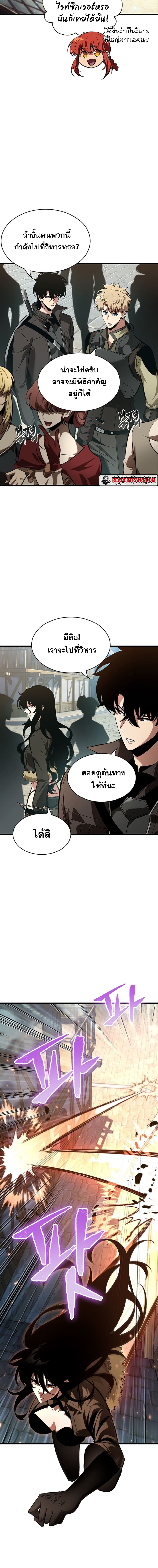 Pick Me Up, Infinite Gacha ตอนที่ 47 แปลไทย