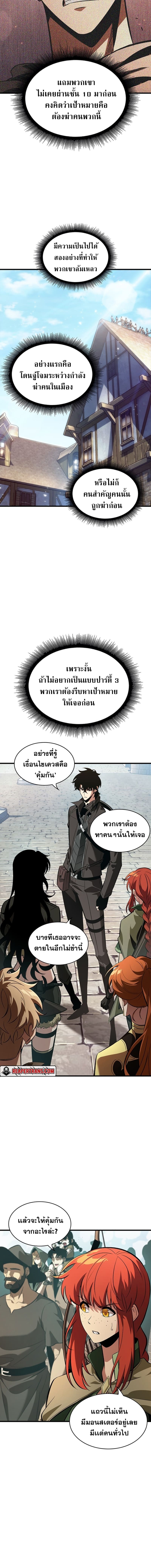 Pick Me Up, Infinite Gacha ตอนที่ 47 แปลไทย