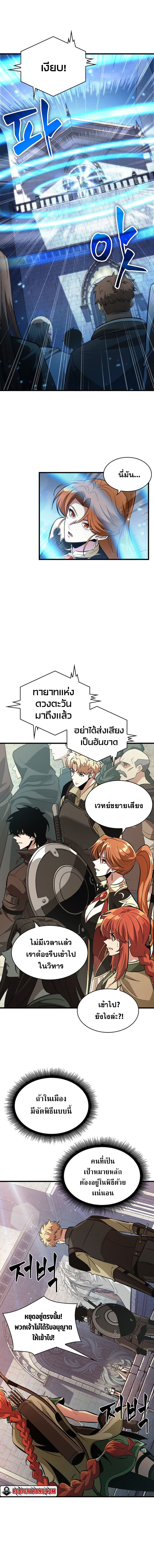 Pick Me Up, Infinite Gacha ตอนที่ 47 แปลไทย