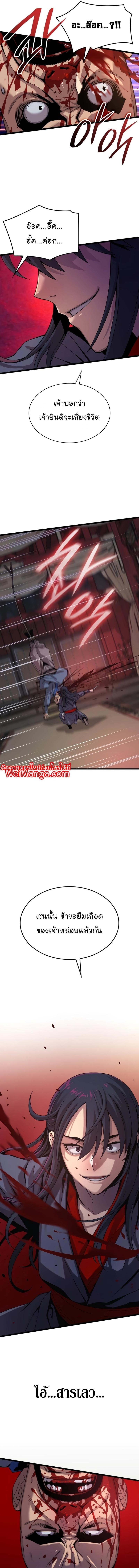 Myst Might Mayhem ตอนที่ 11 แปลไทย