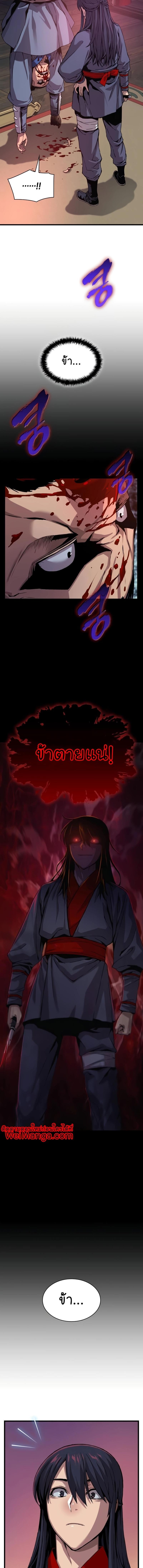 Myst Might Mayhem ตอนที่ 11 แปลไทย