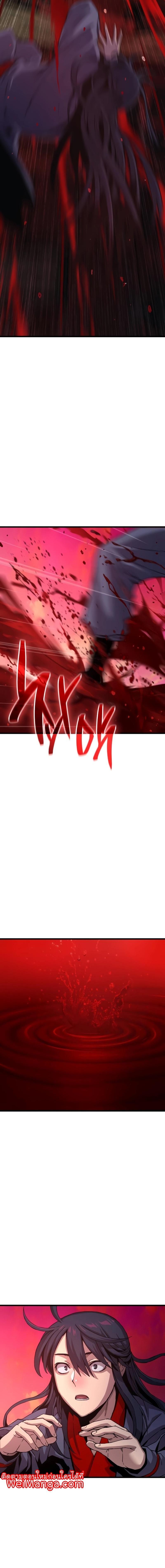 Myst Might Mayhem ตอนที่ 11 แปลไทย