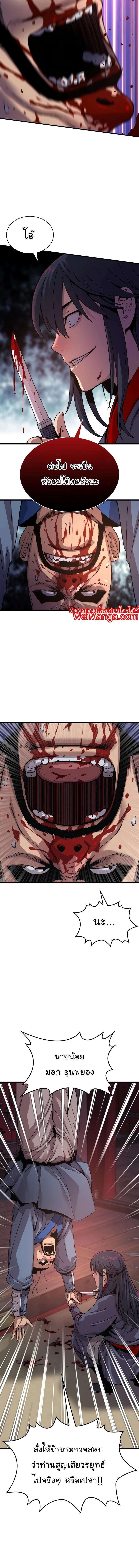 Myst Might Mayhem ตอนที่ 11 แปลไทย