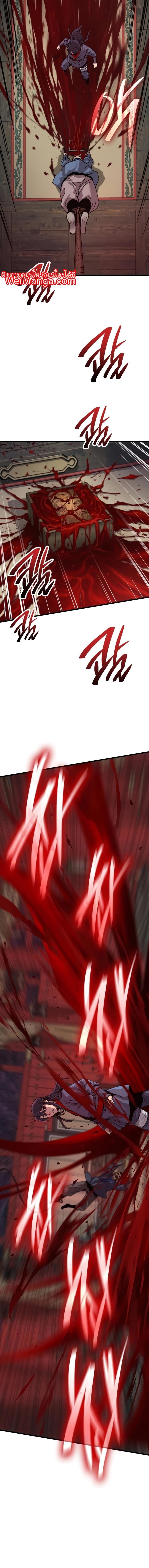 Myst Might Mayhem ตอนที่ 11 แปลไทย