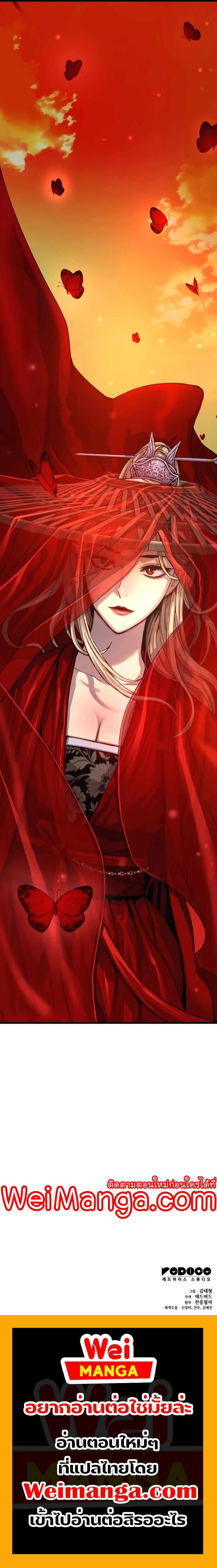 Myst Might Mayhem ตอนที่ 11 แปลไทย