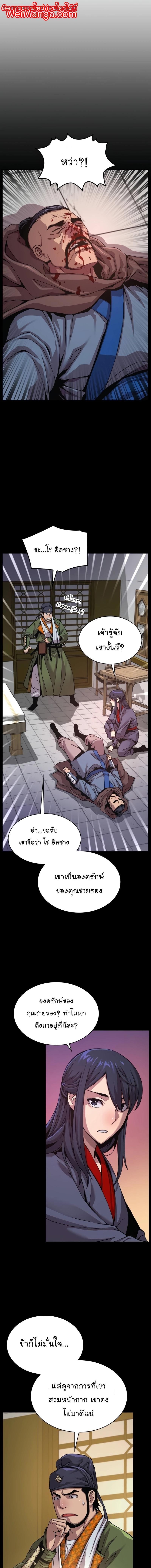 Myst Might Mayhem ตอนที่ 11 แปลไทย