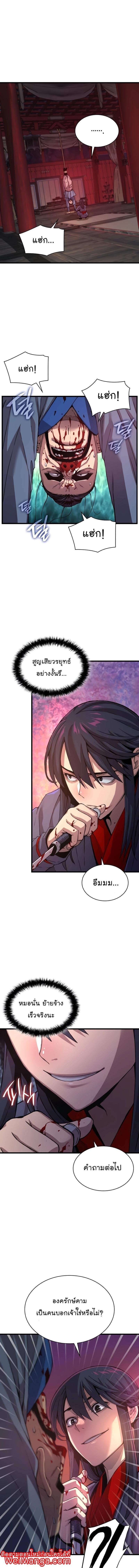 Myst Might Mayhem ตอนที่ 11 แปลไทย