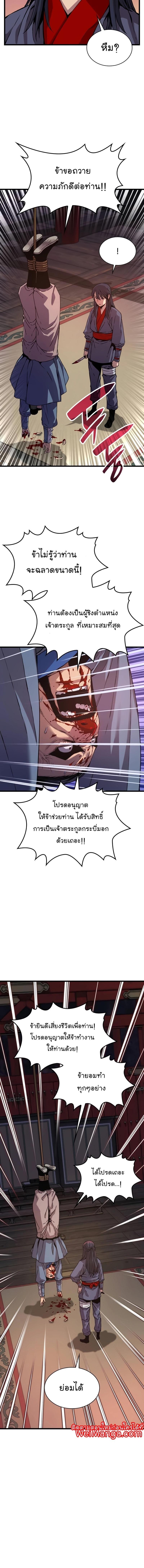 Myst Might Mayhem ตอนที่ 11 แปลไทย