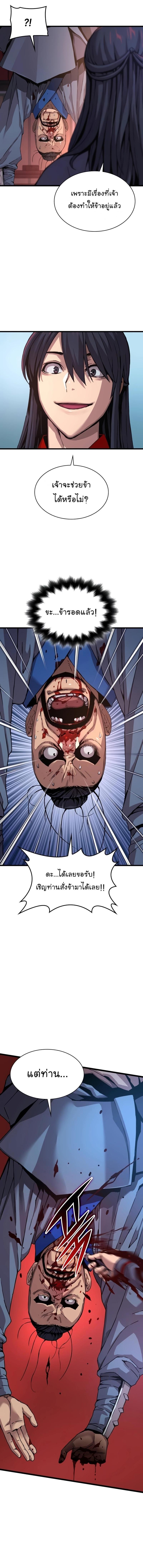 Myst Might Mayhem ตอนที่ 11 แปลไทย