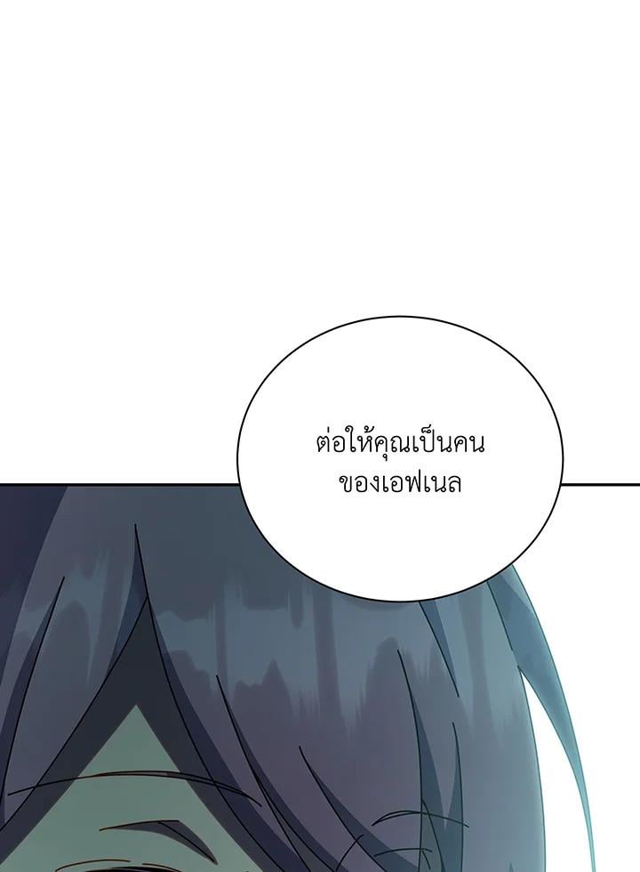 Necromancer Academy’s Genius Summoner ตอนที่ 146 แปลไทย