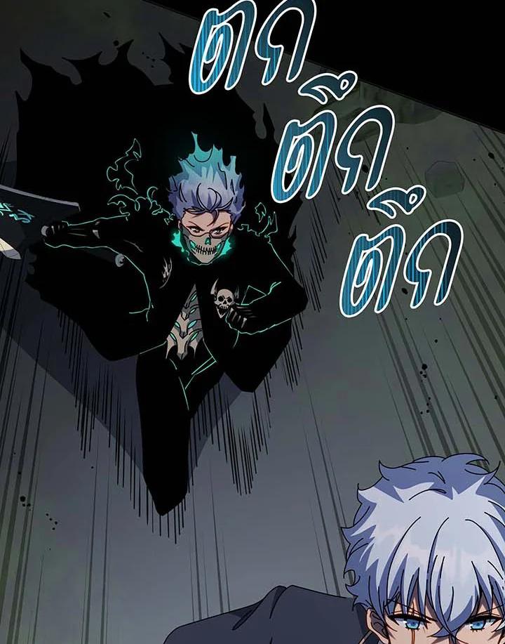 Necromancer Academy’s Genius Summoner ตอนที่ 146 แปลไทย