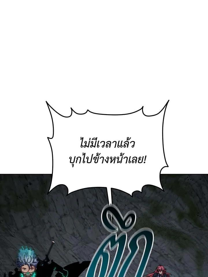 Necromancer Academy’s Genius Summoner ตอนที่ 146 แปลไทย