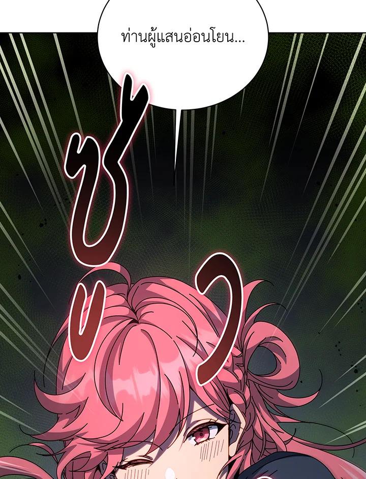 Necromancer Academy’s Genius Summoner ตอนที่ 146 แปลไทย