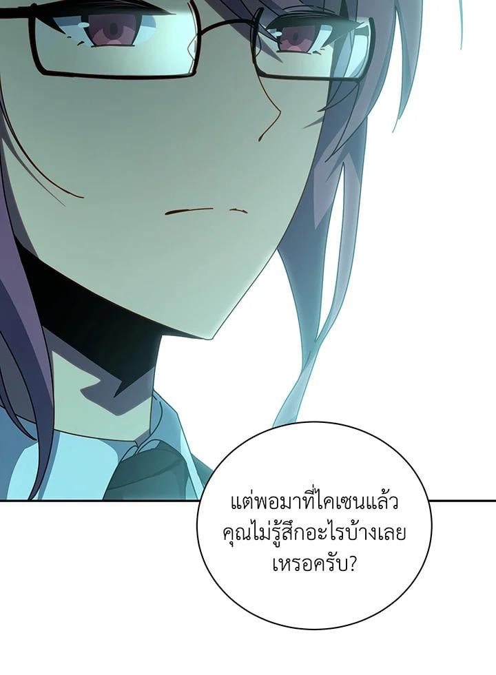 Necromancer Academy’s Genius Summoner ตอนที่ 146 แปลไทย