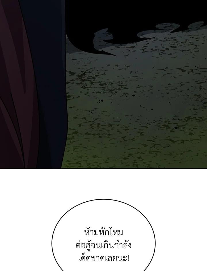 Necromancer Academy’s Genius Summoner ตอนที่ 146 แปลไทย