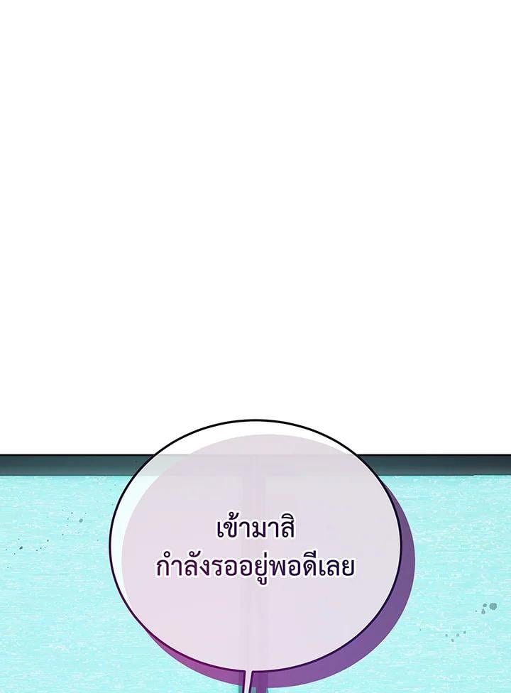 Necromancer Academy’s Genius Summoner ตอนที่ 146 แปลไทย