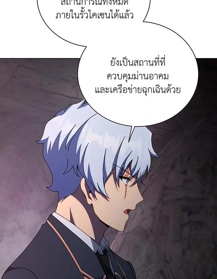 Necromancer Academy’s Genius Summoner ตอนที่ 146 แปลไทย