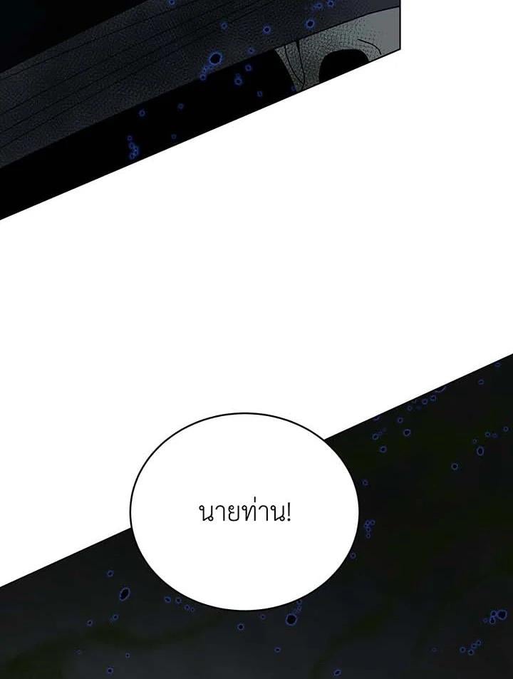 Necromancer Academy’s Genius Summoner ตอนที่ 146 แปลไทย