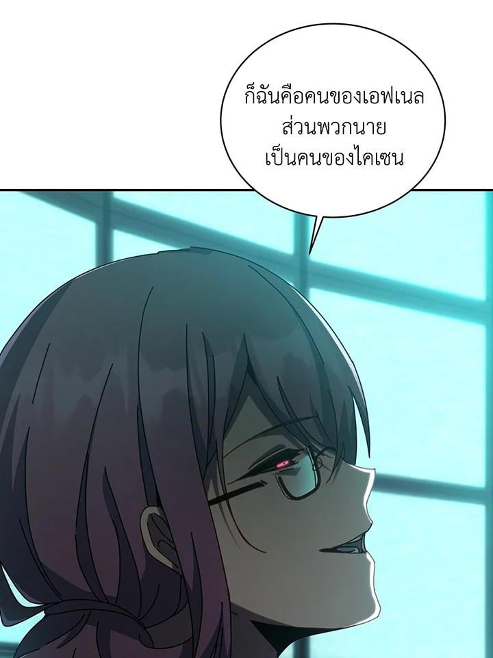Necromancer Academy’s Genius Summoner ตอนที่ 146 แปลไทย