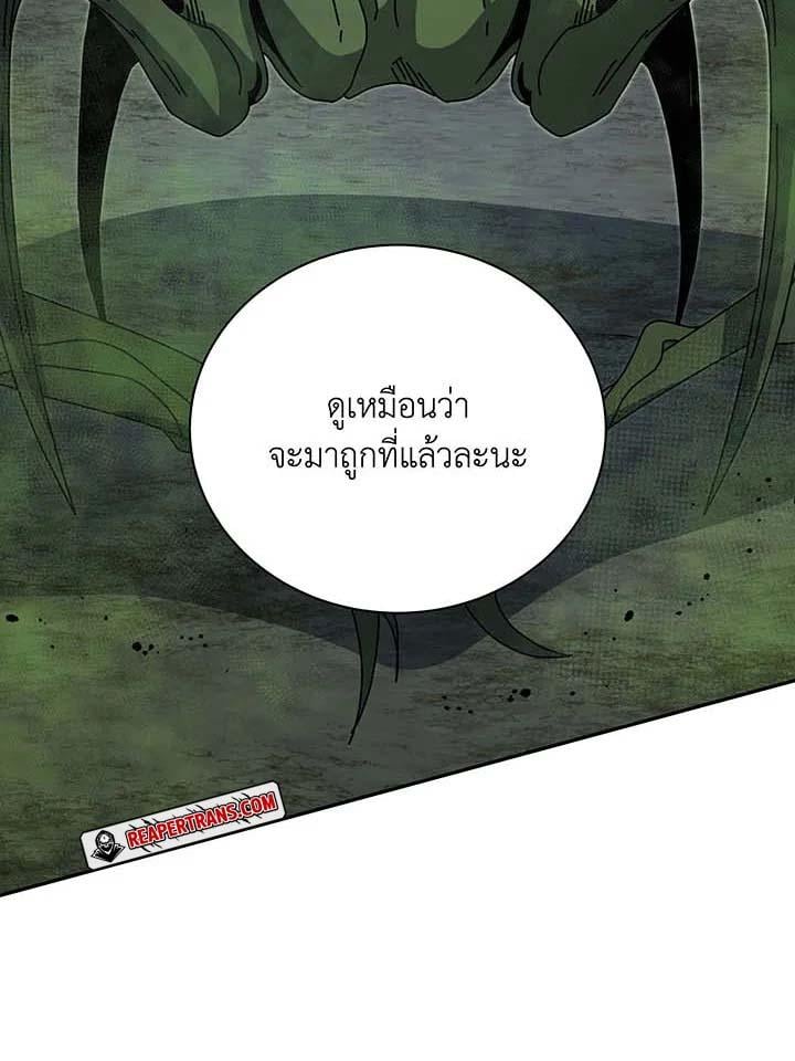 Necromancer Academy’s Genius Summoner ตอนที่ 146 แปลไทย