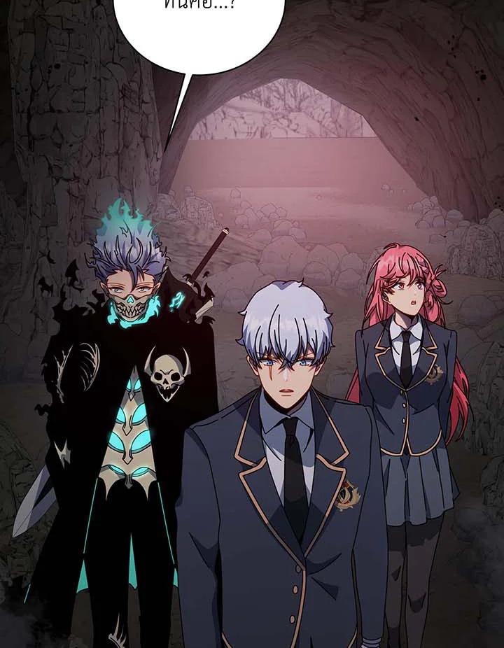 Necromancer Academy’s Genius Summoner ตอนที่ 146 แปลไทย