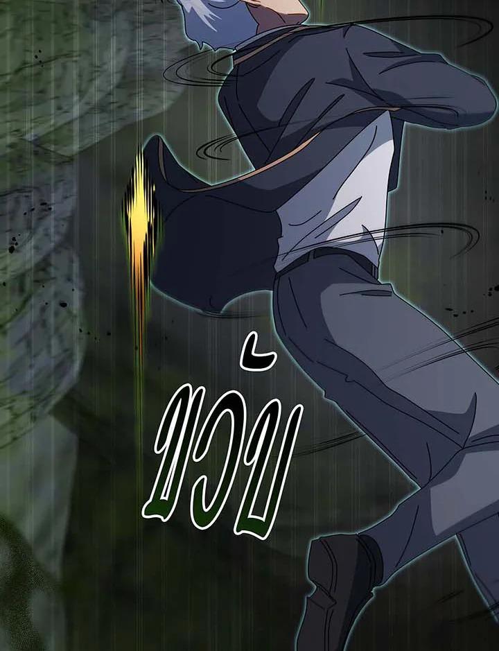 Necromancer Academy’s Genius Summoner ตอนที่ 146 แปลไทย