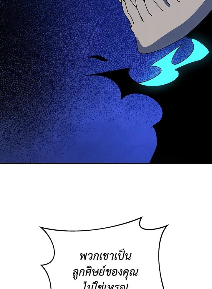 Necromancer Academy’s Genius Summoner ตอนที่ 146 แปลไทย