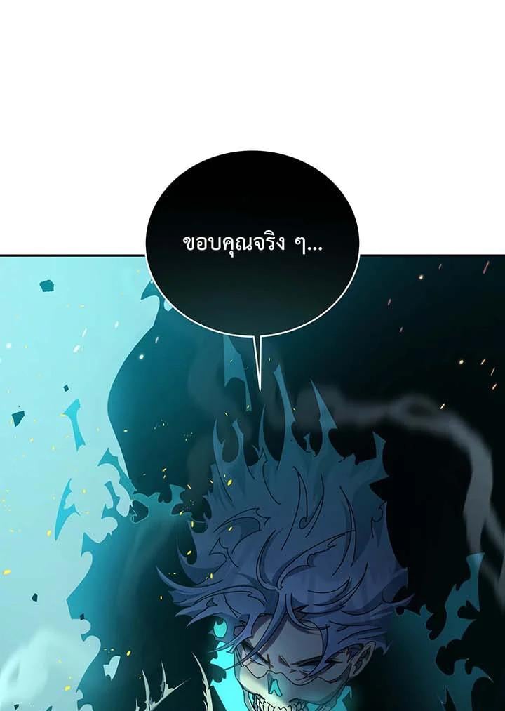 Necromancer Academy’s Genius Summoner ตอนที่ 146 แปลไทย