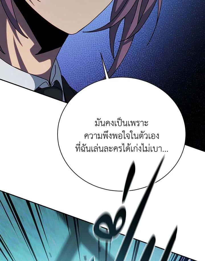 Necromancer Academy’s Genius Summoner ตอนที่ 146 แปลไทย