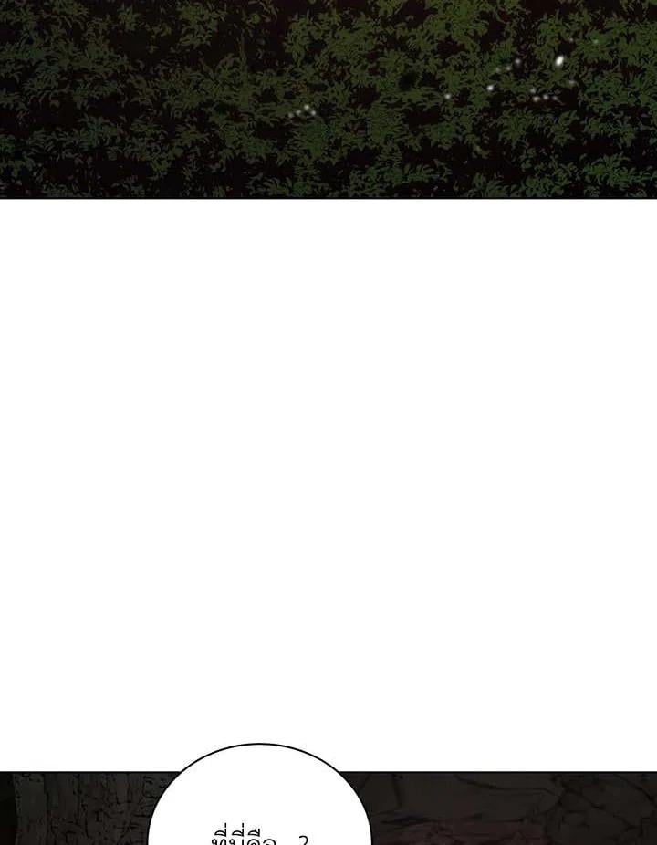 Necromancer Academy’s Genius Summoner ตอนที่ 146 แปลไทย