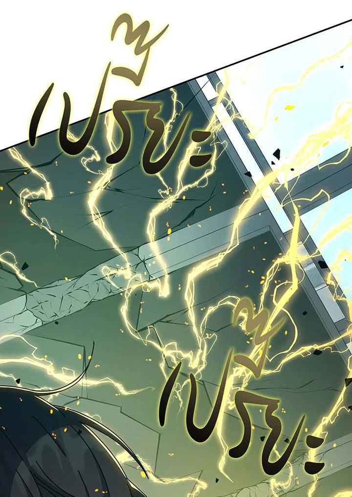 Necromancer Academy’s Genius Summoner ตอนที่ 146 แปลไทย