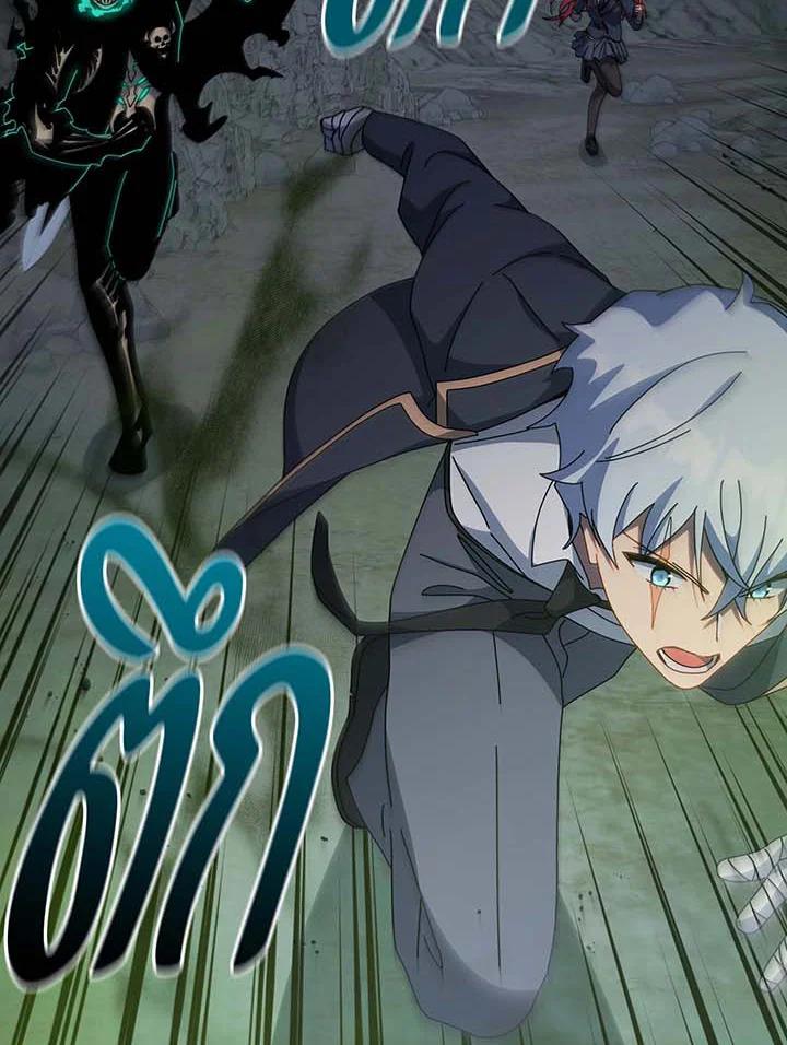 Necromancer Academy’s Genius Summoner ตอนที่ 146 แปลไทย