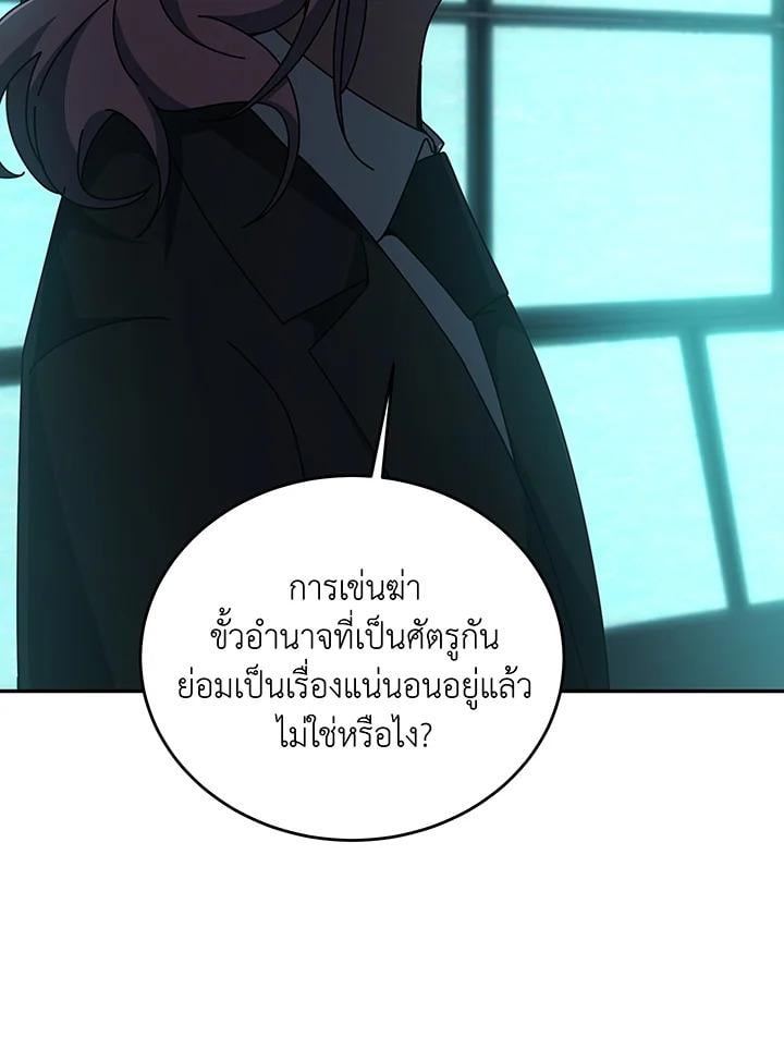 Necromancer Academy’s Genius Summoner ตอนที่ 146 แปลไทย