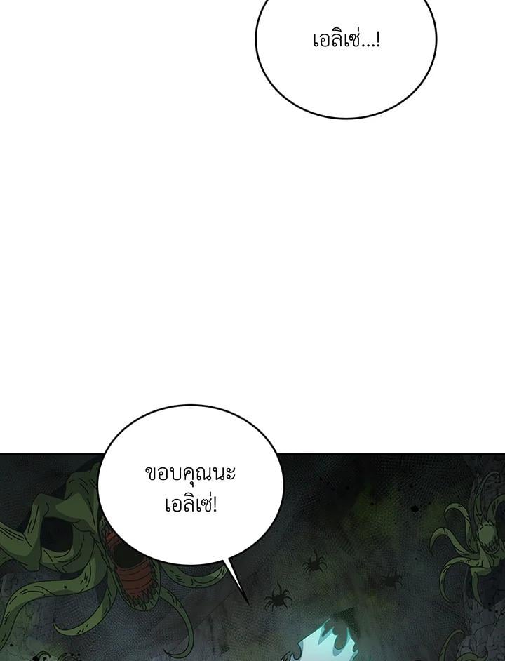 Necromancer Academy’s Genius Summoner ตอนที่ 146 แปลไทย