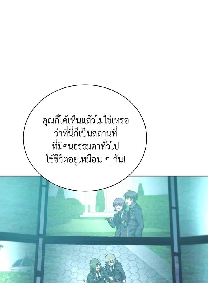 Necromancer Academy’s Genius Summoner ตอนที่ 146 แปลไทย