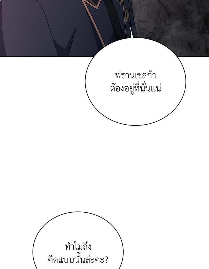 Necromancer Academy’s Genius Summoner ตอนที่ 146 แปลไทย