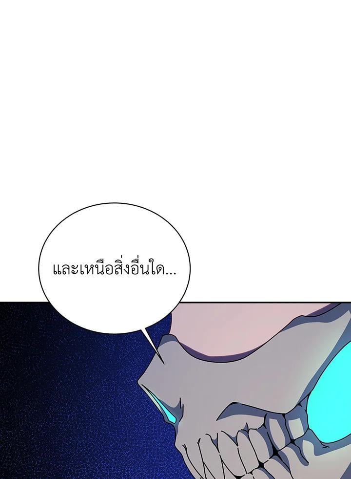 Necromancer Academy’s Genius Summoner ตอนที่ 146 แปลไทย
