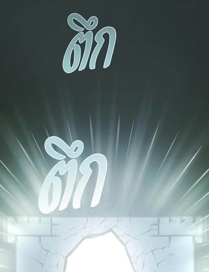 Necromancer Academy’s Genius Summoner ตอนที่ 146 แปลไทย