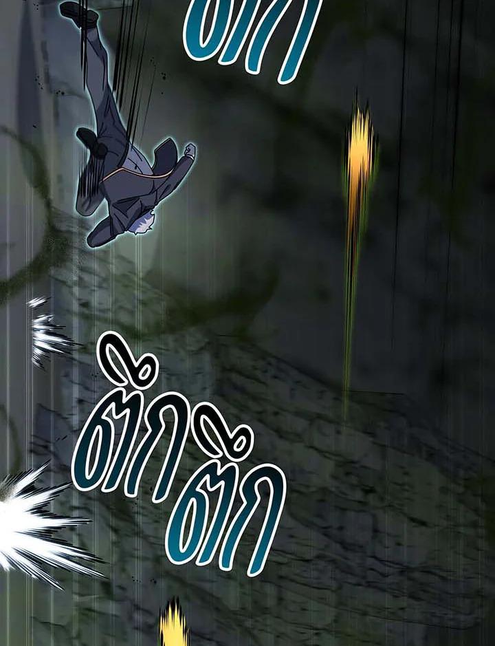 Necromancer Academy’s Genius Summoner ตอนที่ 146 แปลไทย