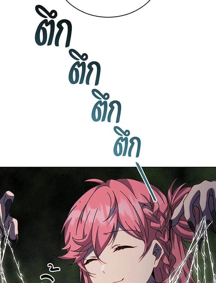 Necromancer Academy’s Genius Summoner ตอนที่ 146 แปลไทย