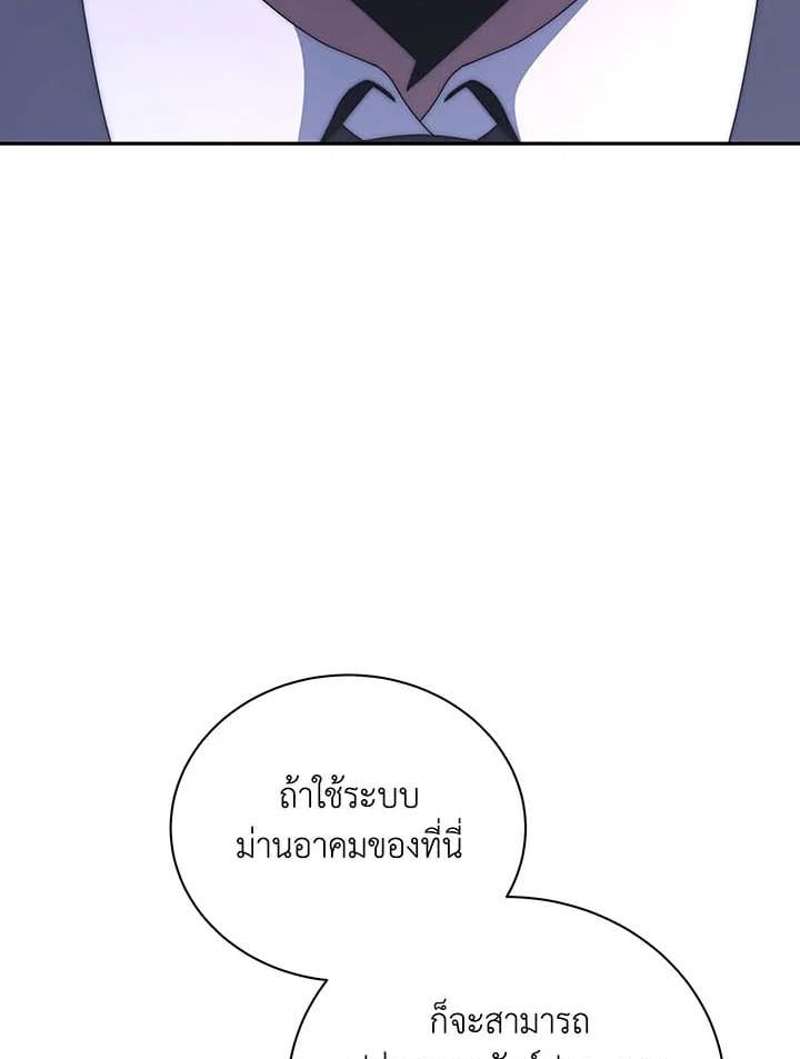 Necromancer Academy’s Genius Summoner ตอนที่ 146 แปลไทย