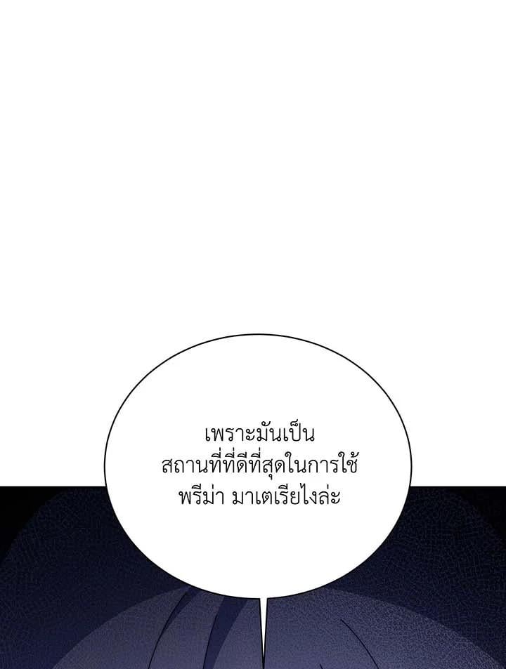 Necromancer Academy’s Genius Summoner ตอนที่ 146 แปลไทย